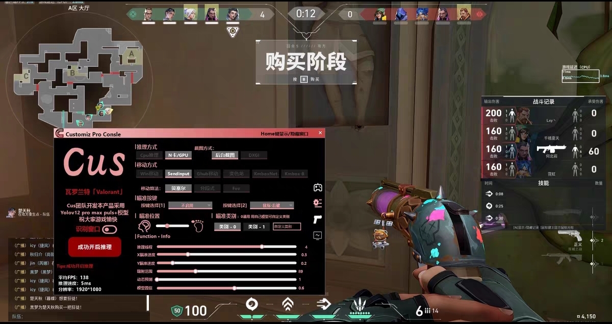 科技开挂器(免费)无畏契约-骨骼描绘雷达追踪神器，操作丝滑不卡顿
